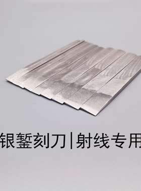 金银錾刀工具首饰射线专用