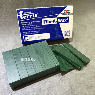 进口FERRIS切片蜡首饰蜡学生雕刻蜡蜡片雕蜡耗材蜡砖首饰器材