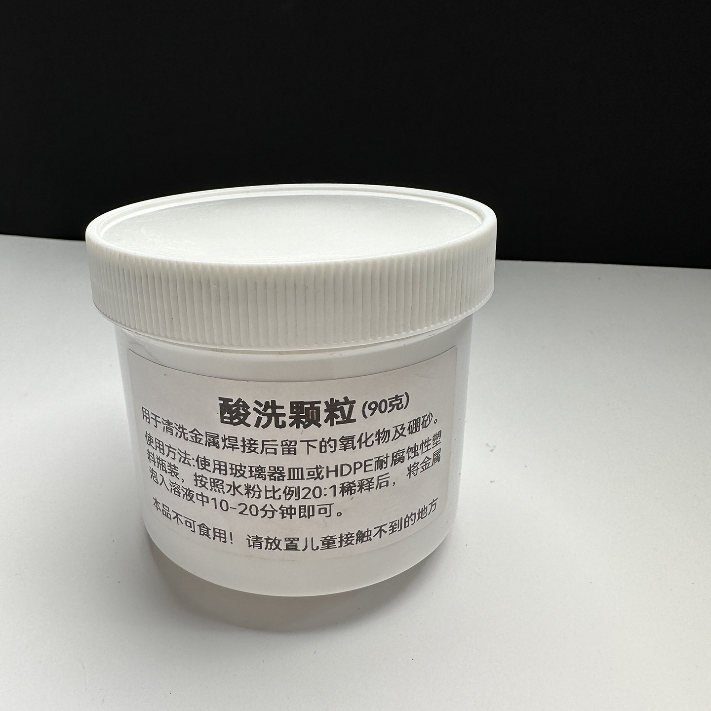 酸洗颗粒90克固体硫酸用于清洗金属焊接后留下的氧化物及硼砂