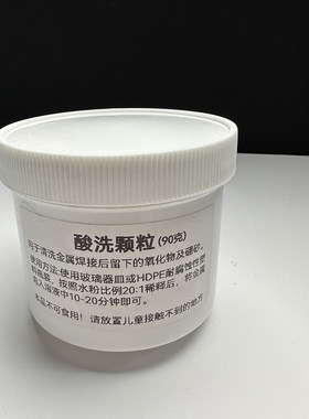 酸洗颗粒稀酸硫酸颗粒