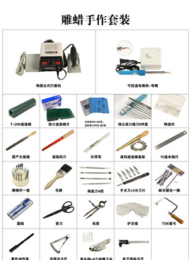 雕刻刀手工雕蜡珠宝雕刻珠宝雕蜡