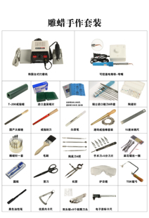 雕蜡手作套装雕刻刀手工雕蜡工具雕蜡工具套装