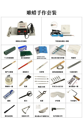 雕刻刀手工雕蜡珠宝雕刻珠宝雕蜡