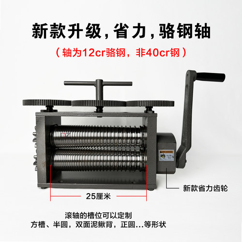 压片机压丝机古法打金