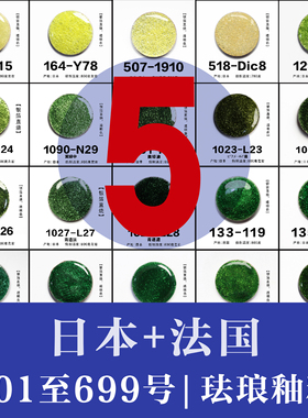 珐琅釉料日本进口釉料不透明色