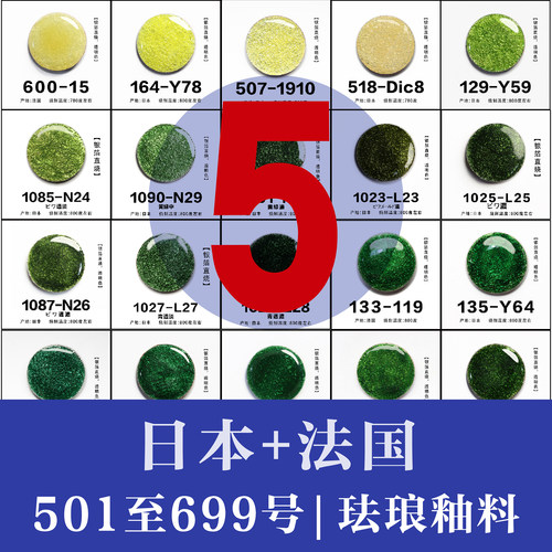 珐琅釉料日本进口釉料不透明色