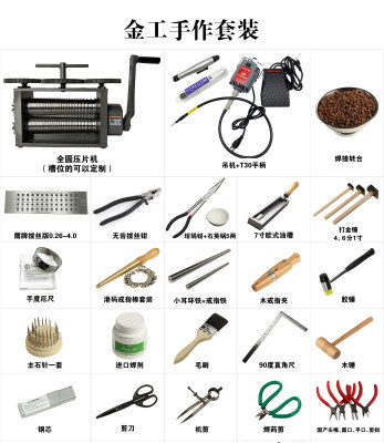 打金工具金工工具DIY手工