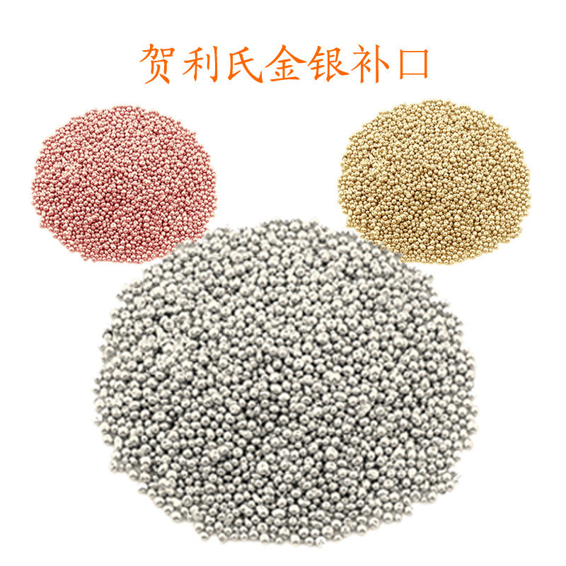 贺利氏18k金补口925银补口首饰合金补色补硬铸造打金工具首饰