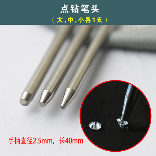 点钻笔头吸石针微镶工具 吸钻工具