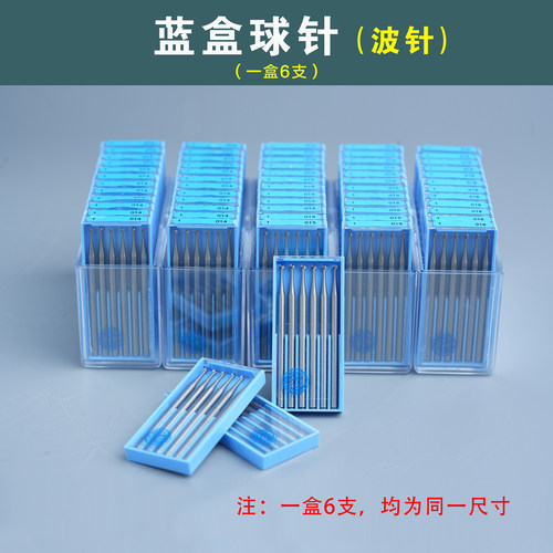 德国蓝盒钻针波针镶嵌核雕微镶针球针首饰工具柄2.35