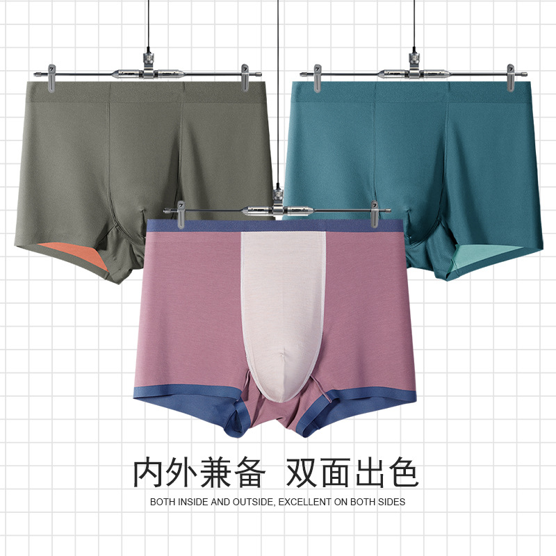 100支双面莫代尔无痕男士内裤浙锦同款蚕丝抗菌青年平角短裤大码