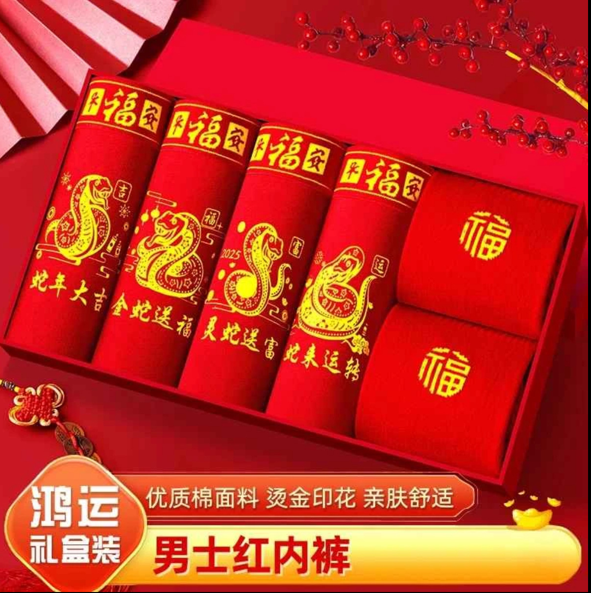 蛇年鸿运本命年纯棉男士内裤大红舒适透气大码宽松短裤红色平角裤