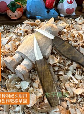 木工雕刻DIY手工雕刻刀新手木雕木刻工具专业软木头雕刻套装制作