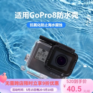 45米For GoPro8 Hero8相机防水壳潜水防摔保护壳透明防水壳保护壳