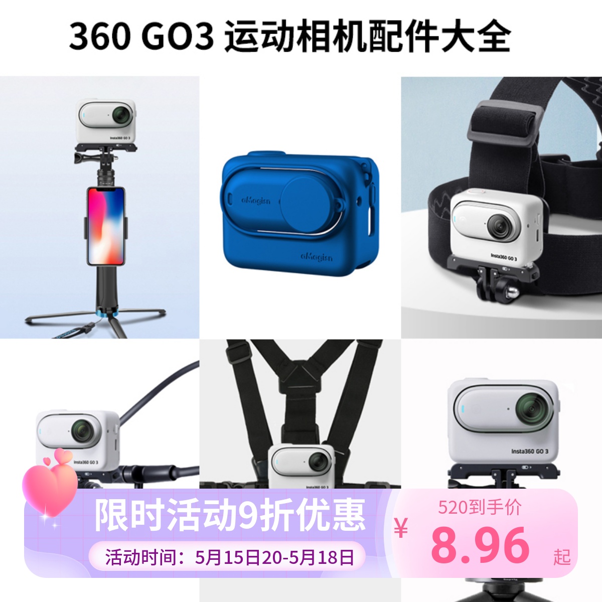 适用insta360go3拇指相机配件