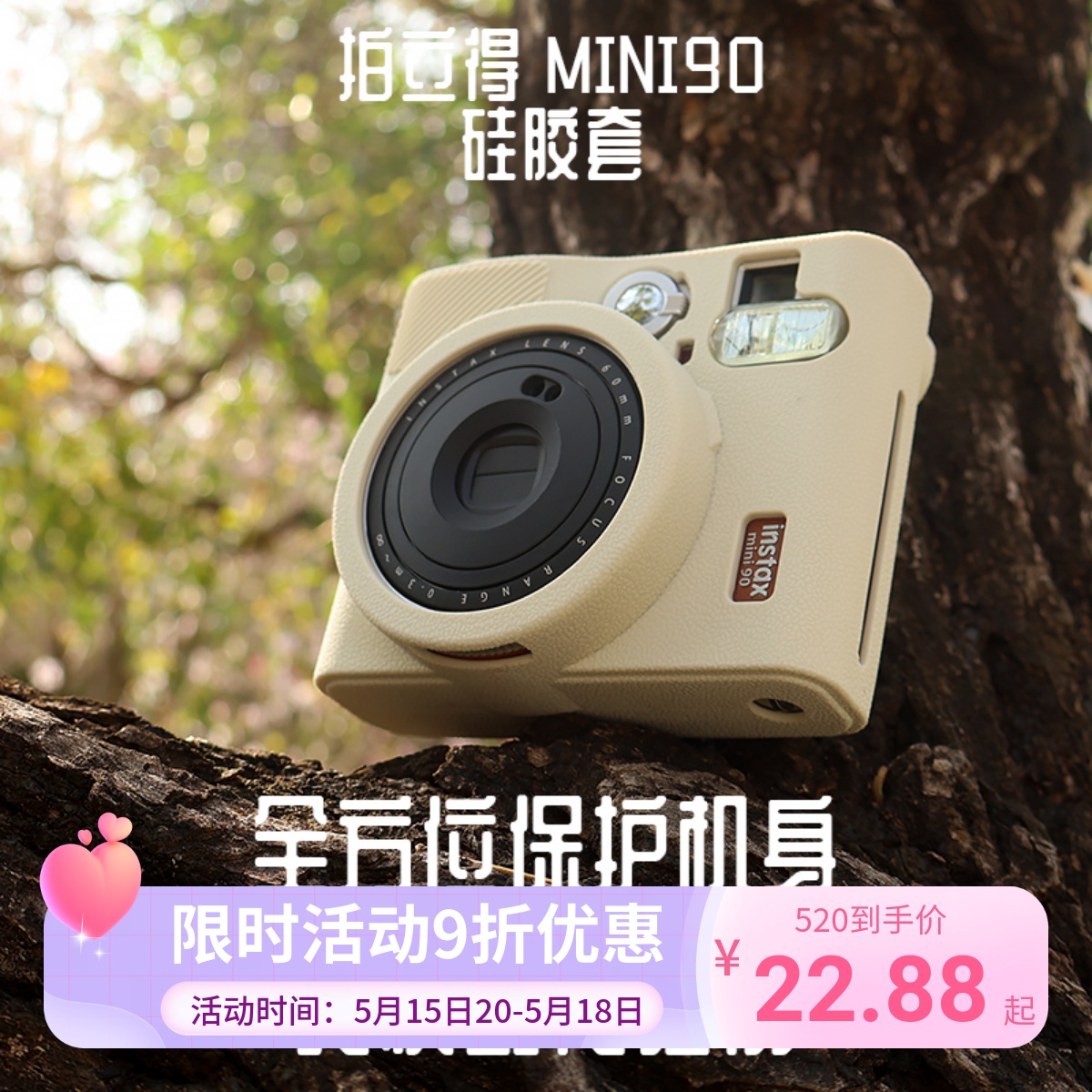 相机包适用富士拍立得mini90硅胶套evo70407SQ6120相机皮套保护壳