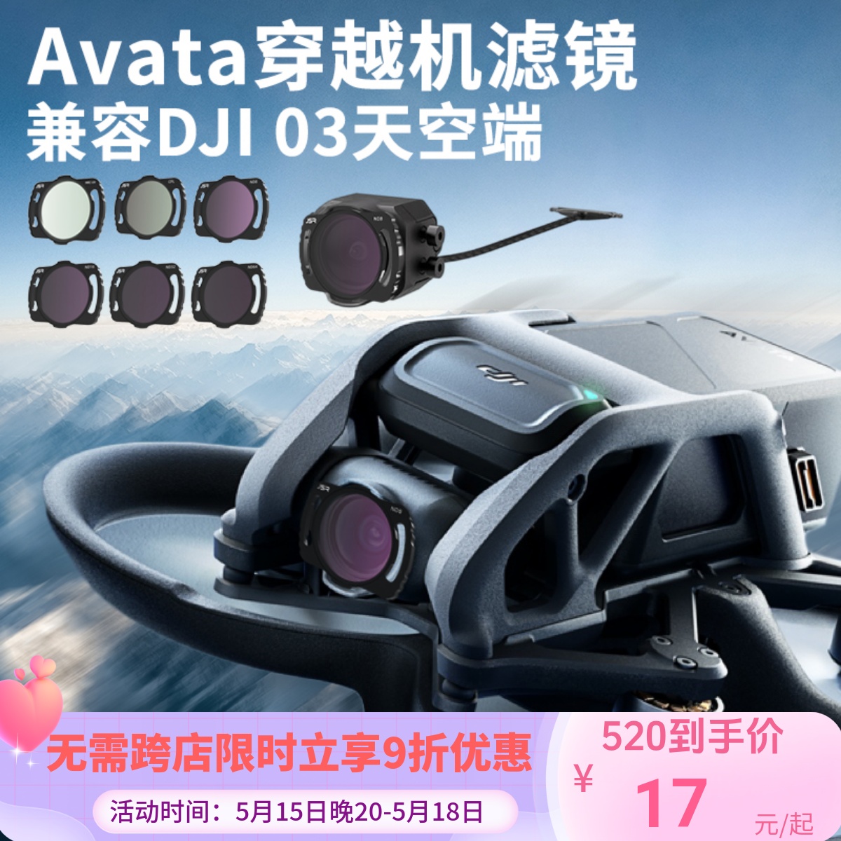 适用o3图传fpv穿越机滤镜套装DJI03天空端avata无人UVCPLND16配件 3C数码配件 滤镜 原图主图