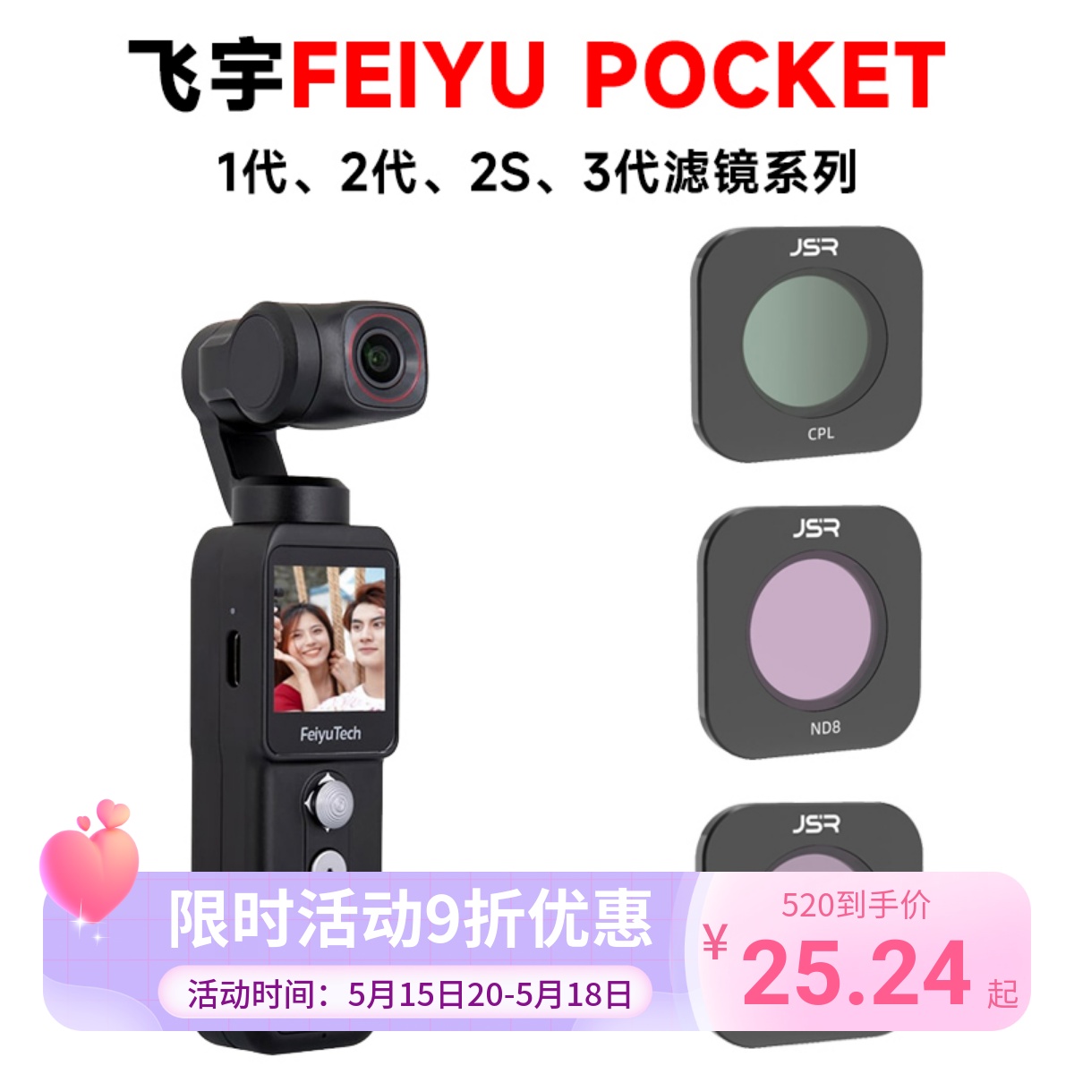 适用飞宇Feiyu pocket1 2 3口袋pocket2S相机UV保护ND减光CPL滤镜 3C数码配件 滤镜 原图主图