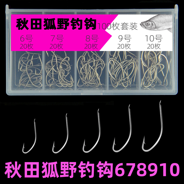 秋田狐野钓鱼钩6-10号盒装有倒刺平打高碳钢野钓鲫鱼黄颡鱼钩,户外/登山/野营/旅行用品,鱼钩,淘宝优惠券,粉丝福利购,淘宝优惠卷