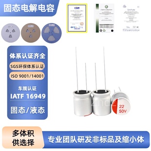 固态电容22UF 50V 5*11PT固态电解电容