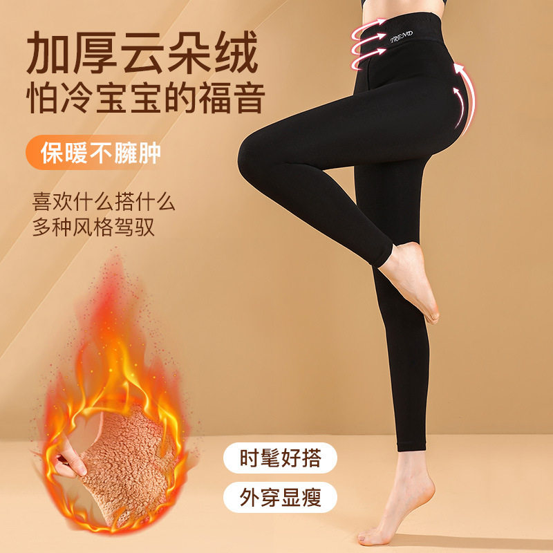 秋冬季加绒加厚打底裤女外穿高腰