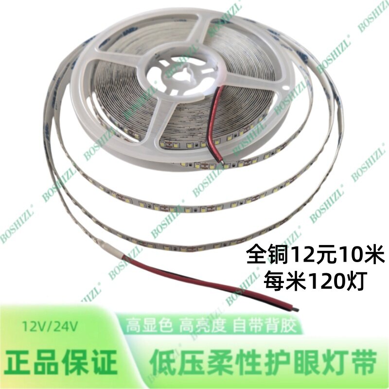 12V自粘柔性LED灯带6500K