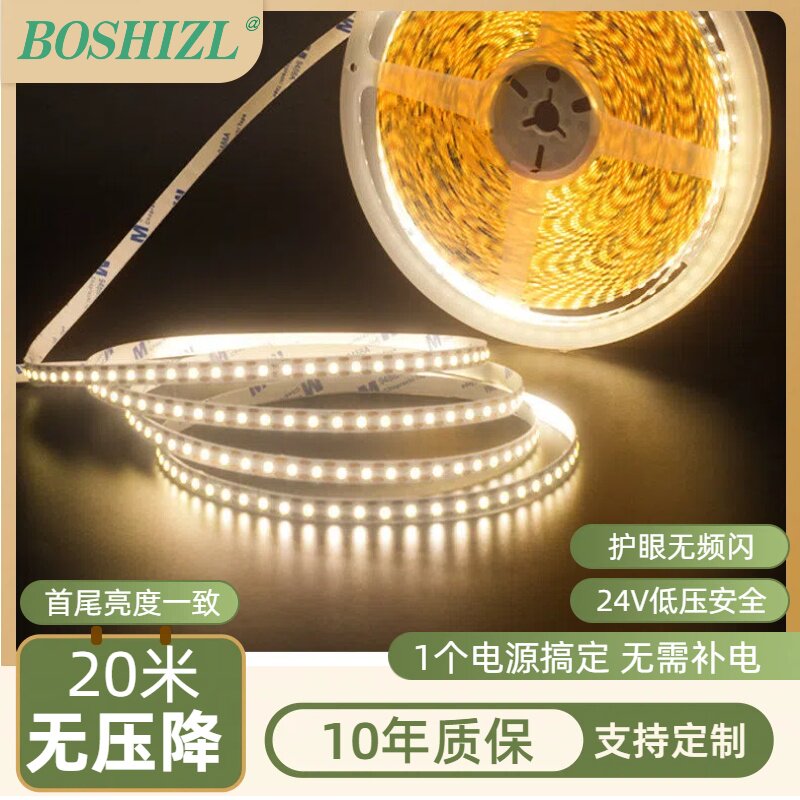 工程一灯一剪24V低压LED线形灯带