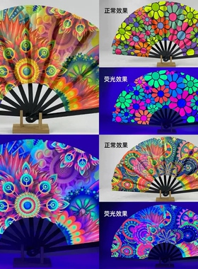 电音节荧光折扇蹦迪响扇曼陀罗发光迷幻扇子酒吧夜店派对演出道具
