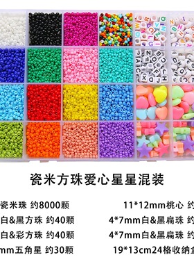 玻璃米珠多规格套装DIY串珠配件