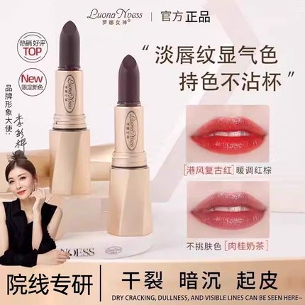 罗娜女神黑魔法秘境口红唇釉不掉色不沾杯保湿滋润变色唇膏正品