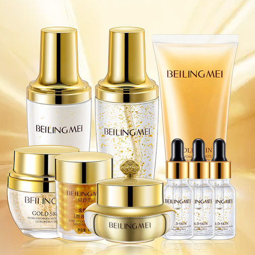 贝玲美黄金单品补水保湿滋润