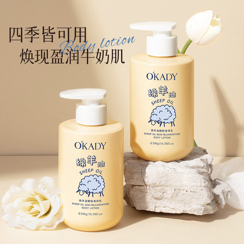OKADY欧佩绵羊油嫩肤身体乳四季保湿滋润牛奶肌补水身体润肤乳,美容护肤/美体/精油,身体乳/霜,淘宝优惠券,粉丝福利购,淘宝优惠卷