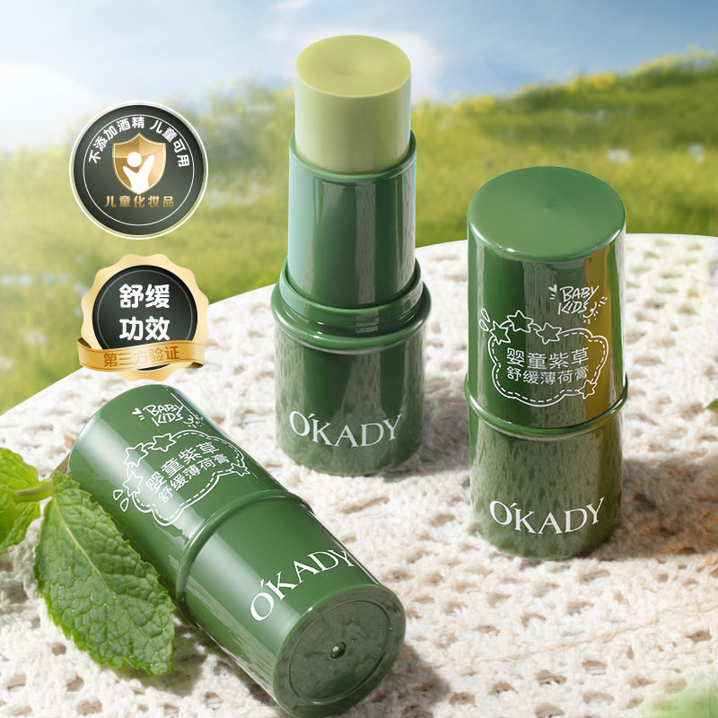 欧佩婴童紫草舒缓薄荷膏