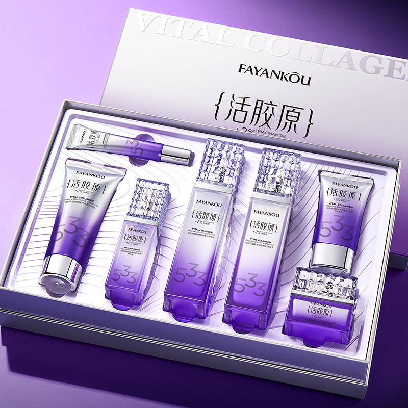法颜蔻活胶原烟酰胺护肤套装7件套抗皱紧致修护焕颜奢护紧颜礼盒