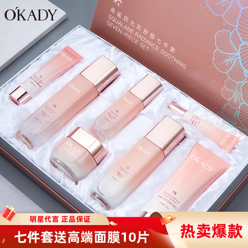 明星代言的角鲨烷七件套加送豪礼