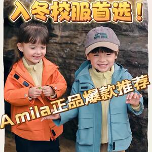 Amila正品男女童装冲锋衣三合一外套2024秋季童装两件套校服户外