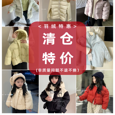 【断码清仓】儿童羽绒服宝宝冬装外套马甲冲锋衣连帽白鸭绒鹅绒暖