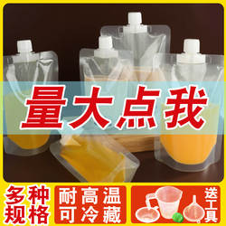 液体分装袋食品级一次性透明吸嘴袋商用一次性奶茶袋摆地摊油茶