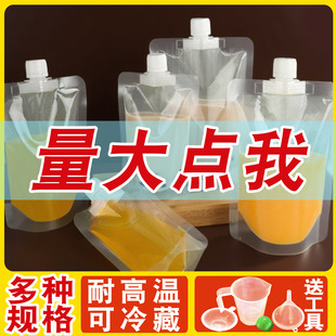 液体分装 袋食品级一次性透明吸嘴袋商用一次性奶茶袋摆地摊油茶