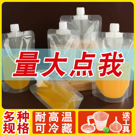 液体分装袋食品级一次性透明吸嘴袋商用一次性奶茶袋摆地摊油茶