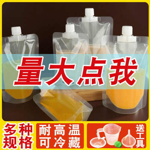 液体分装袋食品级一次性透明吸嘴袋商用一次性奶茶袋摆地摊油茶