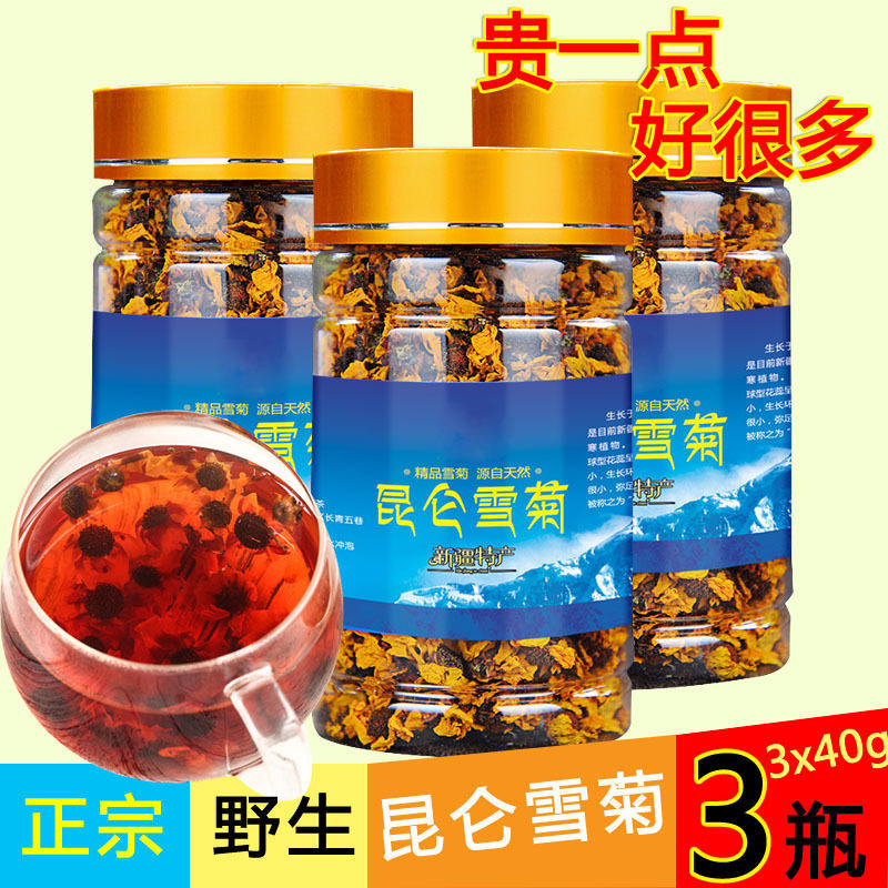 包邮野生昆仑雪菊 新疆特级和田天山血菊茶 昆仑山雪菊花茶新