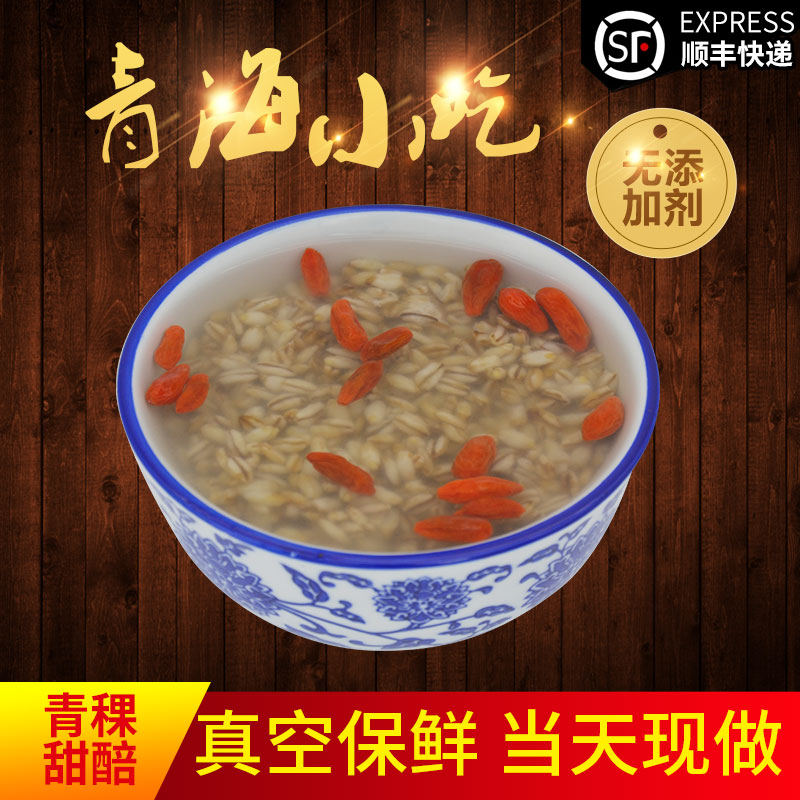 青藏甜胚子特色美食小吃0克开袋