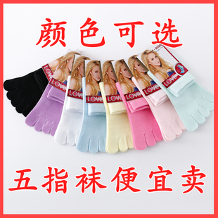 五指袜女中筒秋冬袜子纯色保暖脚趾袜吸汗分趾袜