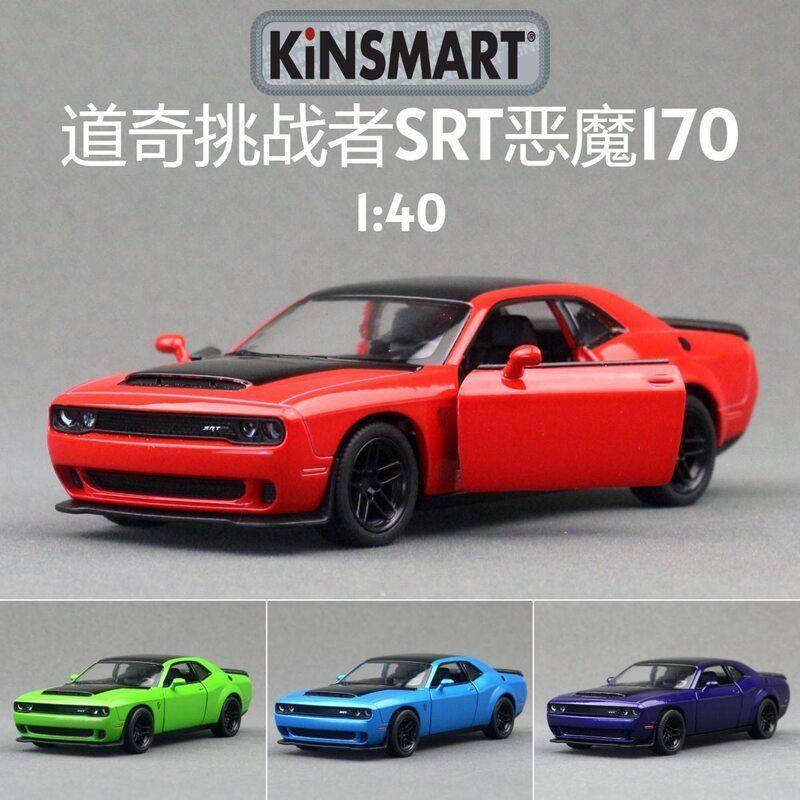 KiNSMART智冠合金车模型40道奇