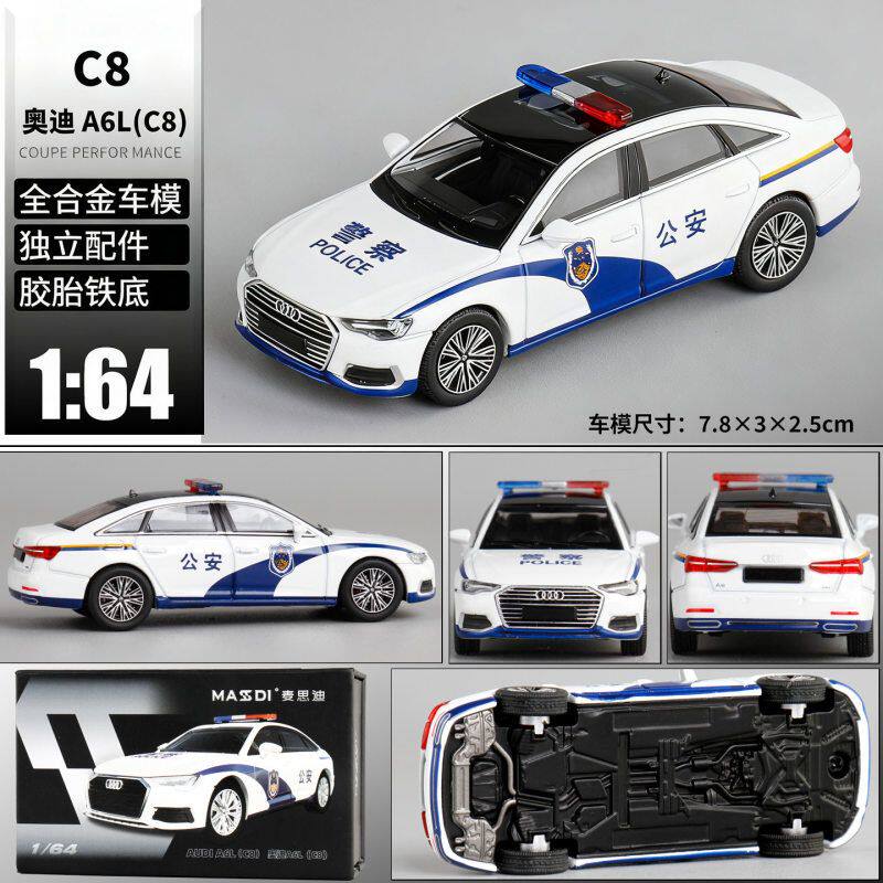 麦思迪64奥迪A6LC8款合金仿真