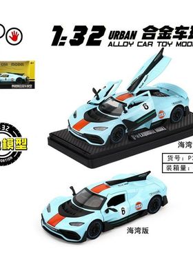 驰源合金模型玩具汽车1:32奔驰ONE AMG跑车GULF开门声光回力盒装
