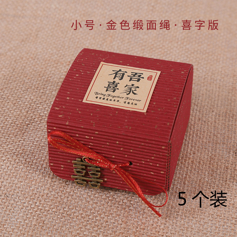结婚用品大全喜糖盒子中式纸糖盒创意个性中国风婚礼伴手礼礼品盒