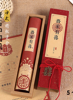 创意结婚请帖结婚2026婚礼请柬