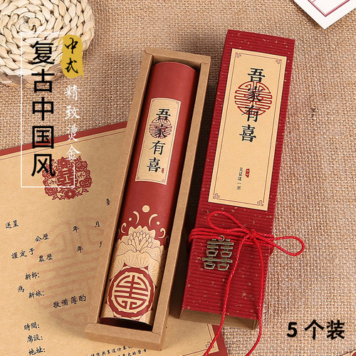 创意结婚请帖结婚2026婚礼请柬